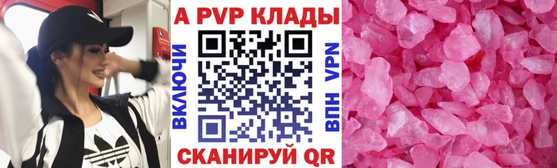 Alpha PVP VHQ Хвалынск