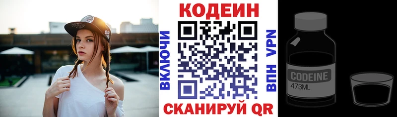гидра ТОР  Хвалынск  Кодеин напиток Lean (лин) 
