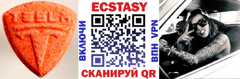 мега онион  Хвалынск  Ecstasy 250 мг 