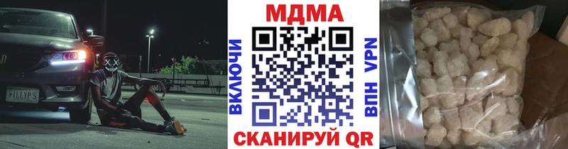 МДМА VHQ  купить наркотики сайты  Хвалынск 
