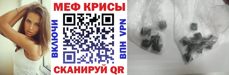 Меф VHQ  Хвалынск 