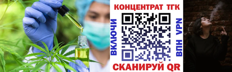где можно купить   Хвалынск  Дистиллят ТГК вейп 
